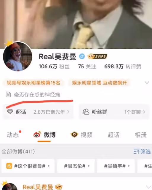 吳鎮宇父子微博互動引熱議,費曼新簡介展現另類父子情