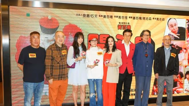 《開心鬼》40周年!李麗珍袁潔瑩班底重聚,黃百鳴拒絕重拍