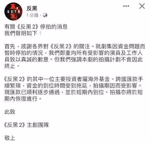 六十集大型港劇傳因資金問題被爆停工，TVB星二代爆內幕，直言很失望