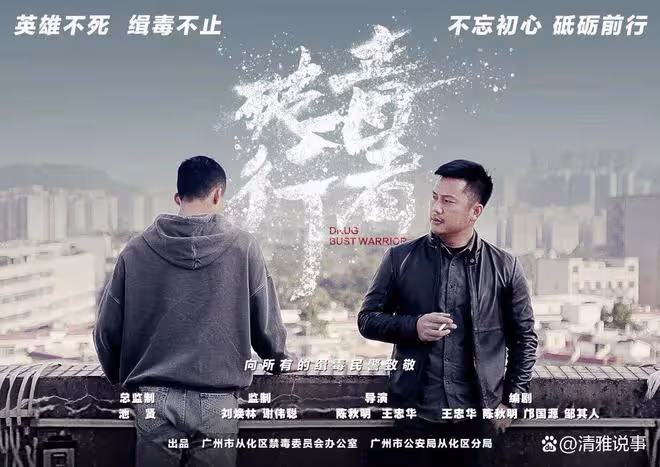 破毒行動:最感人的是父子兩臥底為抓同一人而犧牲