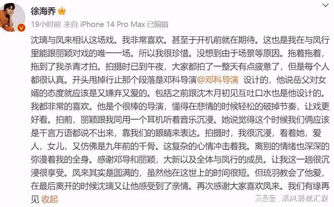 與鳳行：沈璃為何沒有喊鳳來爹？趙麗穎徐海喬有默契，刪減後封神