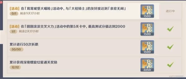 《原神》茸茸城堡大喵險第四天活動攻略