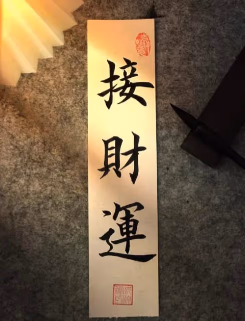 2月橫財大發，大賺一筆千萬財富，名利雙收，一夜暴富的星座
