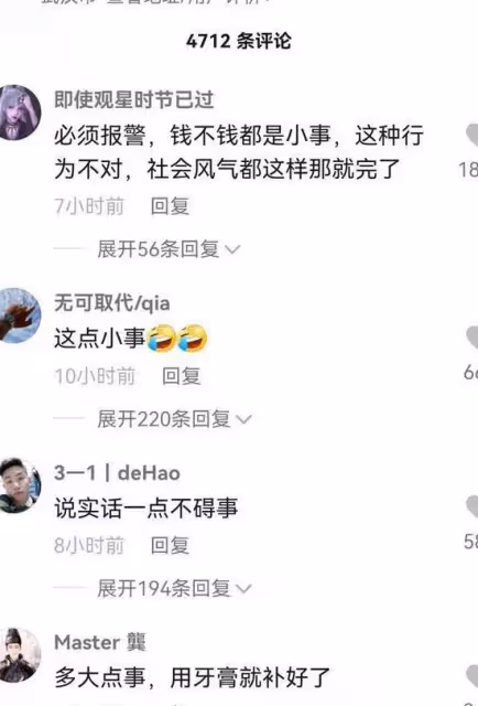 老人刮一女子的車之後不願承擔責任，騎車逃離，女子吶喊也不停下