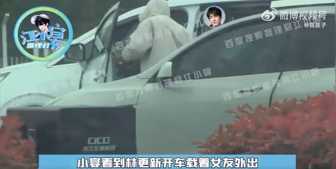 狗仔來潑冷水了,林更新趙麗穎BE了,林更新被拍到開車載女友外出