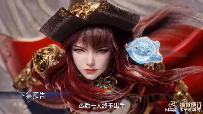 夢紅塵登場,險些完成一串三,但卻被罵慘了,只因一個設定被刪了