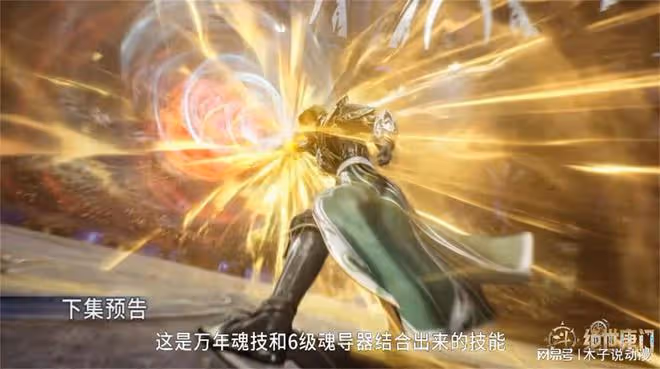 斗羅大陸新預告,夢紅塵特殊能力曝光,馬小桃失控變成邪魂師