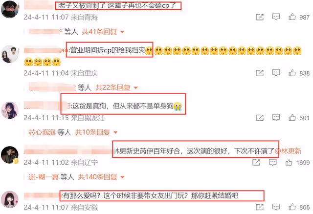 林更新評論區淪陷!和小11歲女友最新合照曝光,戀愛細節越扒越有
