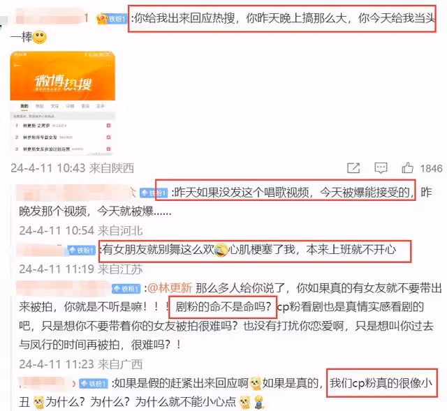 林更新評論區淪陷!和小11歲女友最新合照曝光,戀愛細節越扒越有