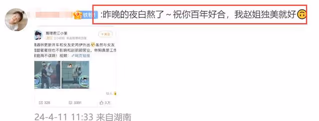 林更新評論區淪陷!和小11歲女友最新合照曝光,戀愛細節越扒越有