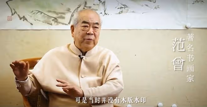 85歲書畫家范曾官宣四婚!兩人相差50歲,女方戴3萬項鍊身份曝光