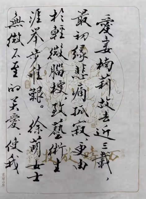 85歲書畫家范曾官宣四婚!兩人相差50歲,女方戴3萬項鍊身份曝光