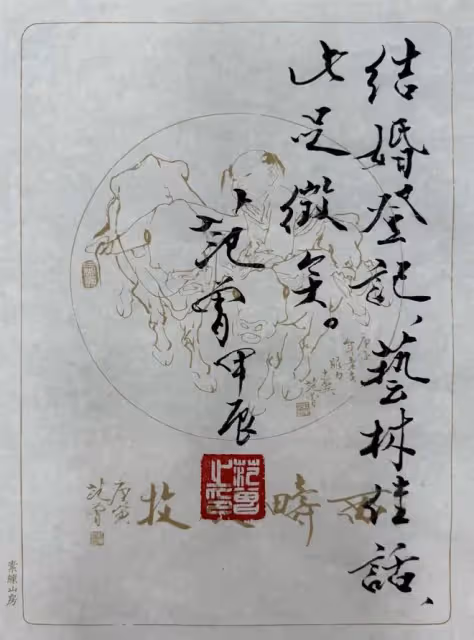 85歲書畫家范曾官宣四婚!兩人相差50歲,女方戴3萬項鍊身份曝光