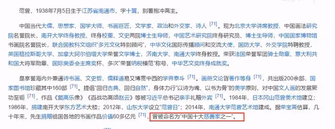 85歲書畫家范曾官宣四婚!兩人相差50歲,女方戴3萬項鍊身份曝光
