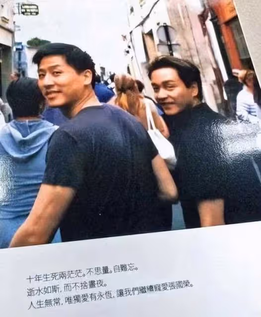 張國榮:跨越時光的陪伴,等待終成白首