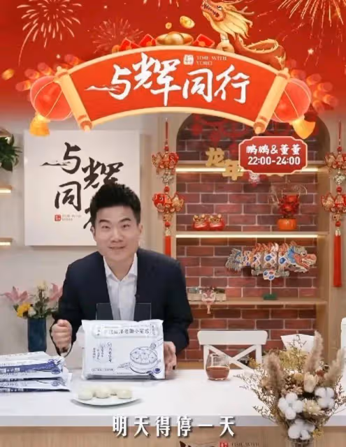 董宇輝的機會來了!京東砸十億進軍短視頻和直播賽道!喜結連理?