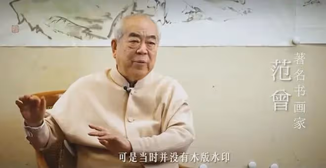 85歲書畫家范曾官宣四婚!兩人相差50歲,女方戴3萬項鍊身份被扒