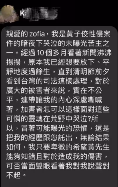 K小姐怒控黃子佼性侵！檢警展開偵辦　最重面臨這刑責