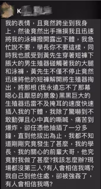 K小姐怒控黃子佼性侵！檢警展開偵辦　最重面臨這刑責
