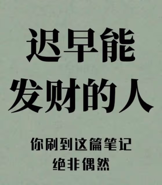 出生在這3幾個時辰的人，有出門撿錢的好運，千刀不斷的人脈資源