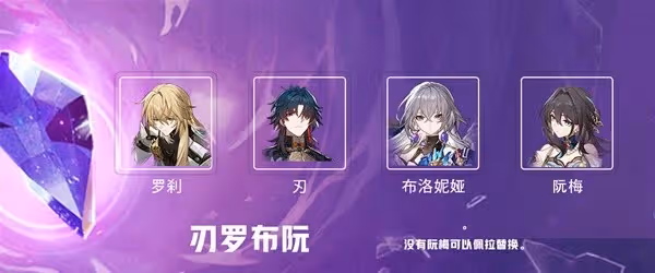 《崩壞:星穹鐵道》2.1忘卻虛構配隊攻略