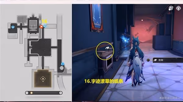 《崩壞：星穹鐵道》2.1匹諾康尼書籍收集