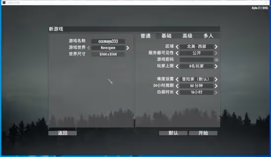 《七日殺》遊俠對戰平台聯機教程