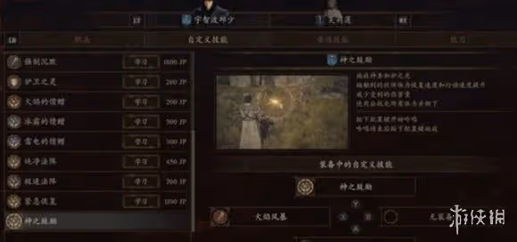 《龍之信條2》神之激勵獲取方法
