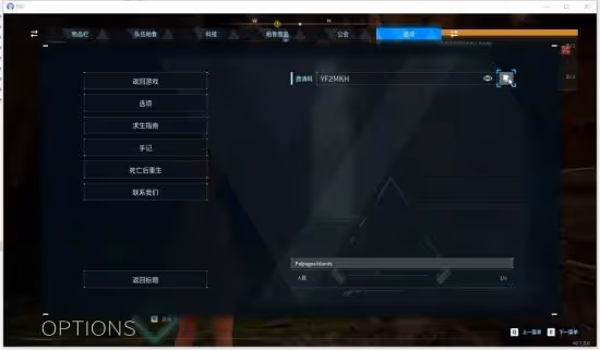 《幻獸帕魯》遊俠對戰平台聯機教程