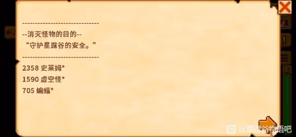 《星露穀物語》活的帽子刷取心得