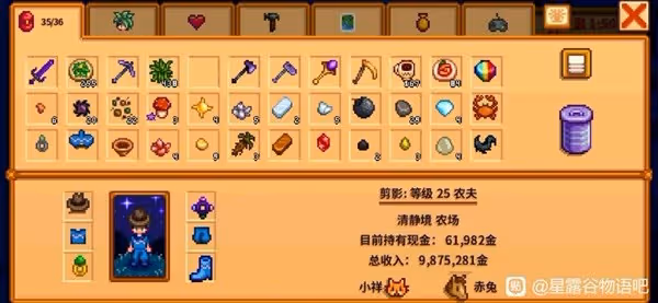 《星露穀物語》活的帽子刷取心得
