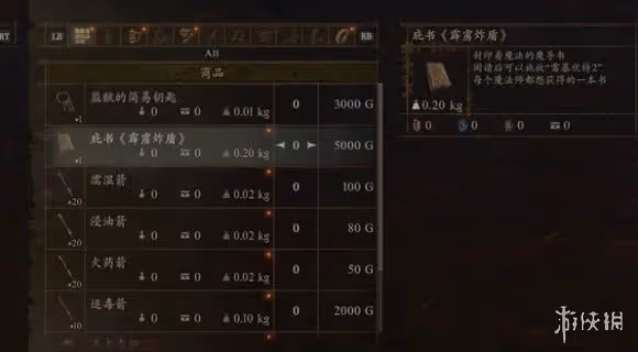 《龍之信條2》霹靂炸盾獲取方法