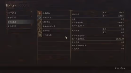 《龍之信條2》增加追隨者好感度方法