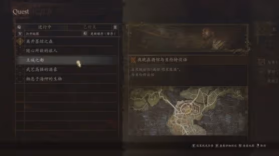 《龍之信條2》增加追隨者好感度方法