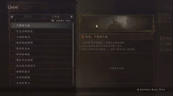 《龍之信條2》增加追隨者好感度方法