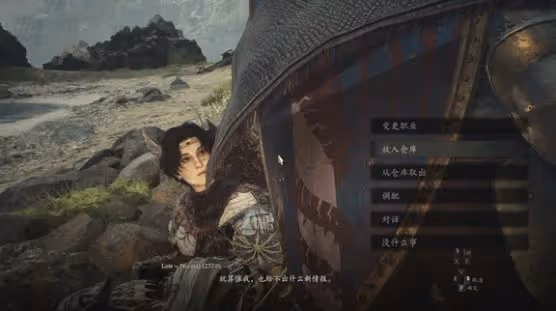 《龍之信條2》增加追隨者好感度方法