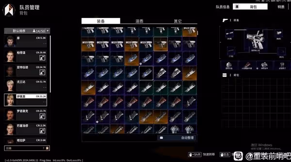 《重裝前哨》研究所升級方法