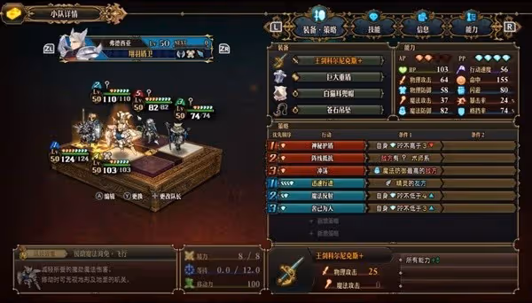 《聖獸之王》競技場雙元素咆哮隊陣容分享
