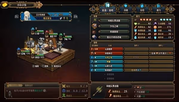 《聖獸之王》競技場雙元素咆哮隊陣容分享