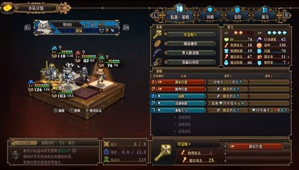 《聖獸之王》競技場雙元素咆哮隊陣容分享