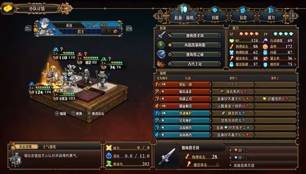 《聖獸之王》競技場雙元素咆哮隊陣容分享