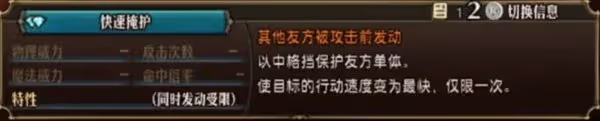 《聖獸之王》風盾冰獅隊搭配教學