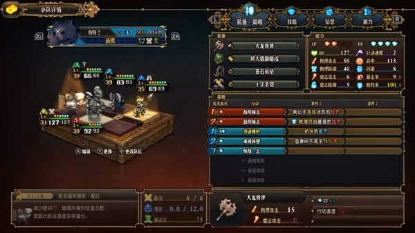 《聖獸之王》風盾冰獅隊搭配教學