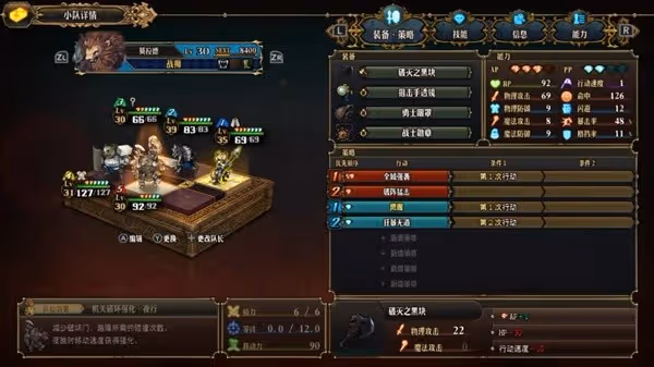 《聖獸之王》風盾冰獅隊搭配教學