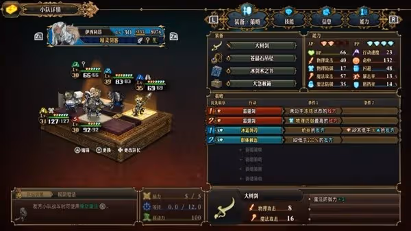 《聖獸之王》風盾冰獅隊搭配教學