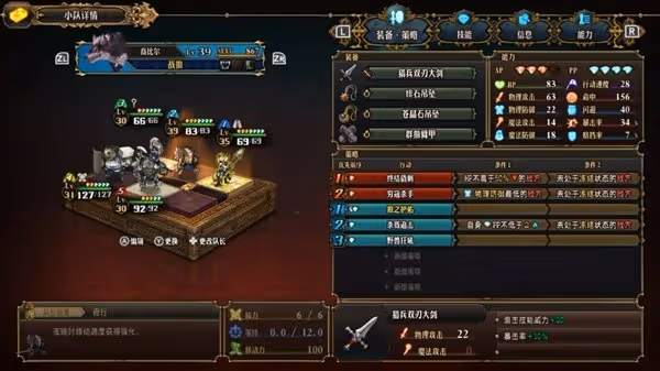 《聖獸之王》風盾冰獅隊搭配教學