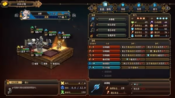《聖獸之王》風盾冰獅隊搭配教學