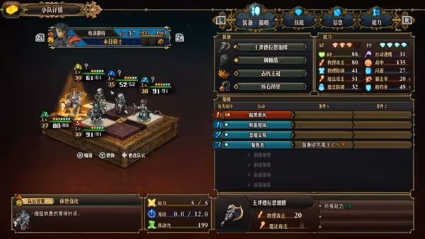 《聖獸之王》黑火破冰隊搭配教學