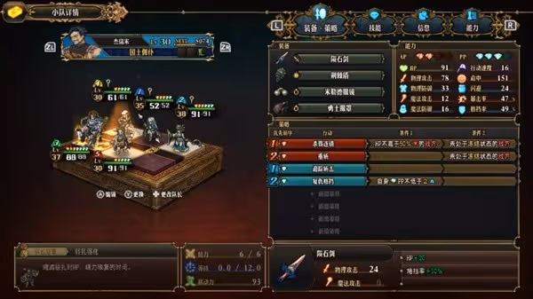 《聖獸之王》黑火破冰隊搭配教學