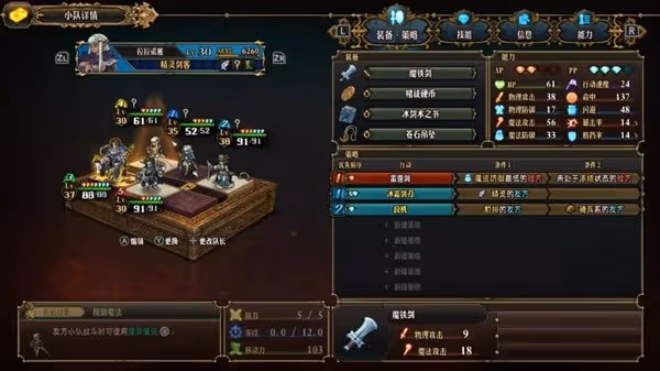 《聖獸之王》黑火破冰隊搭配教學